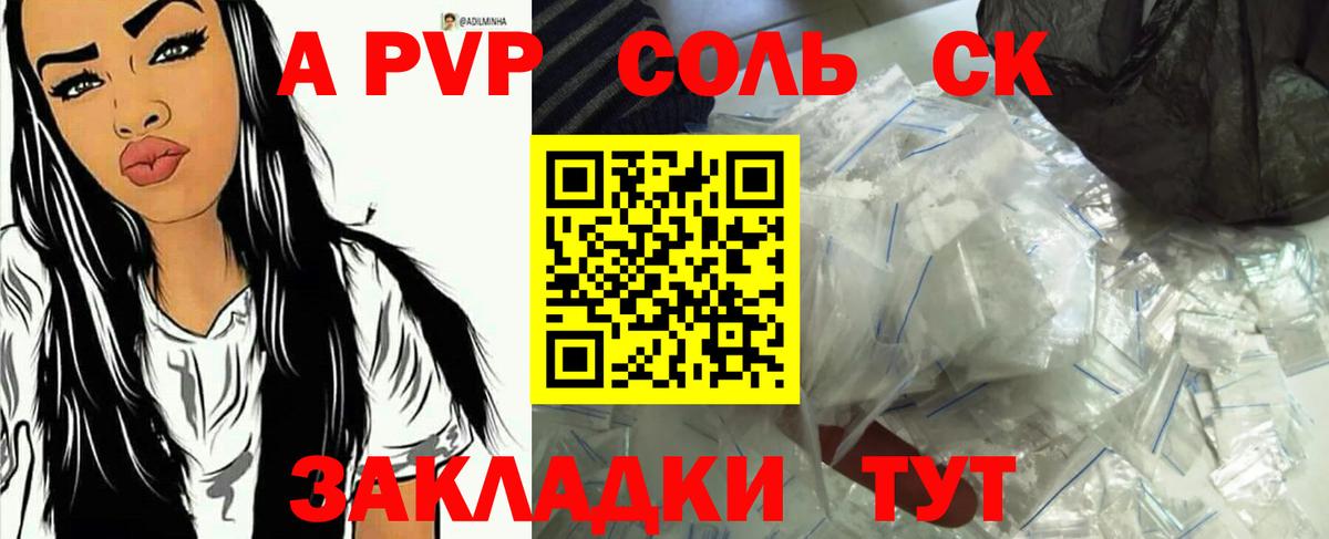 Санкт-Петербург  APVP кристаллы  Alpha-PVP VHQ  Вход с VPN 