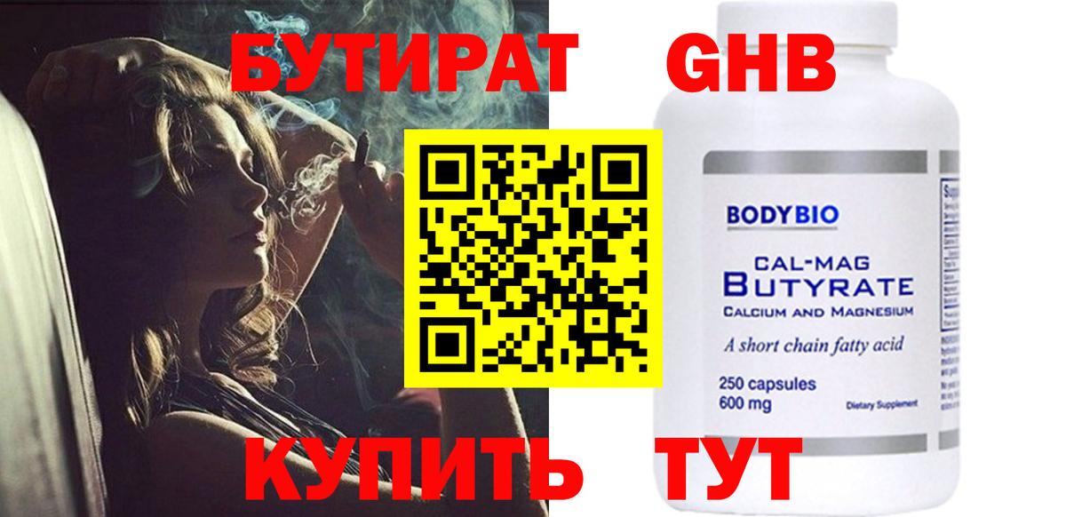 БУТИРАТ буратино  Вход с VPN  БУТИРАТ  Санкт-Петербург 