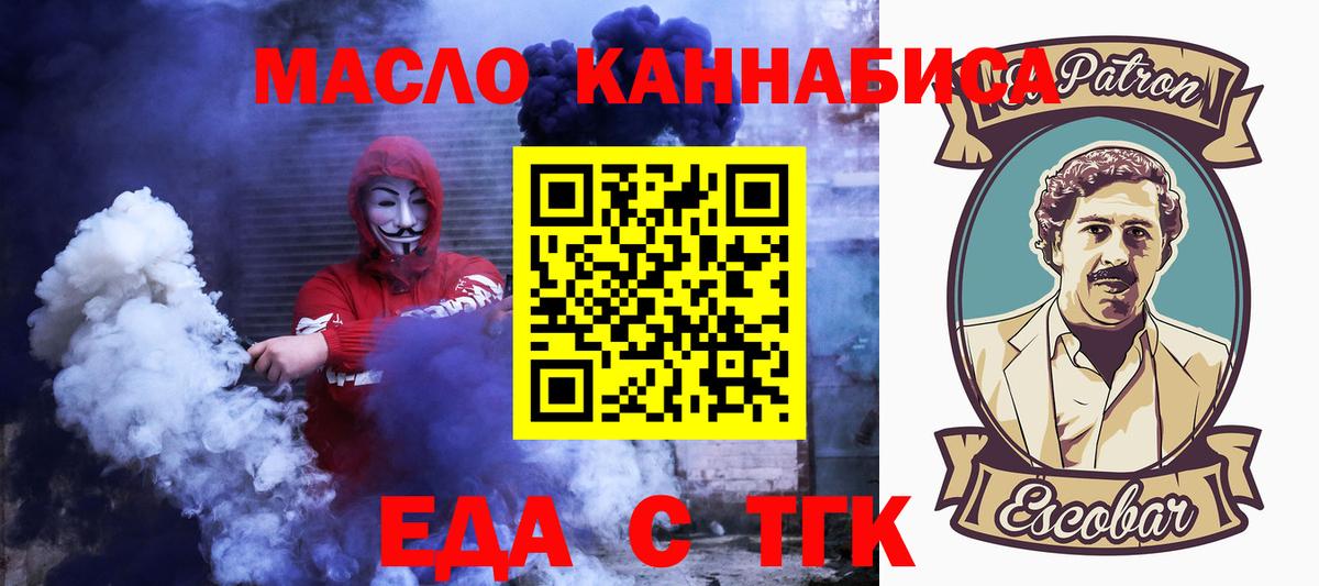 Санкт-Петербург  Еда ТГК конопля  Вход с VPN 