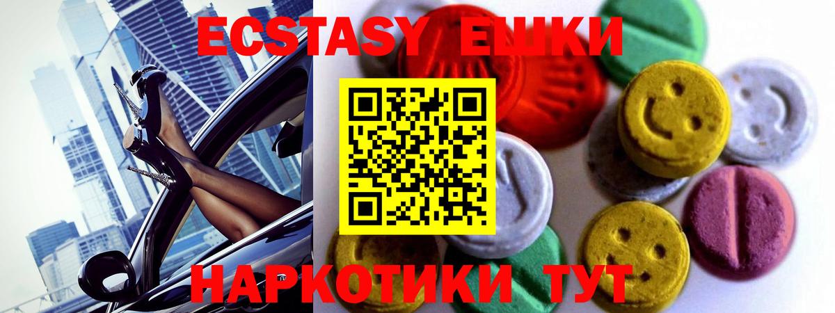 Экстази 300 mg  Вход с VPN  Санкт-Петербург  ЭКСТАЗИ  Экстази 250 мг 
