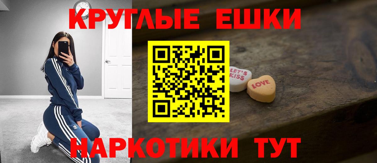 ЭКСТАЗИ ешки Санкт-Петербург