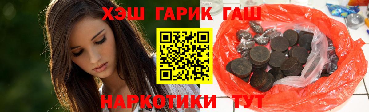 ГАШ hashish Санкт-Петербург