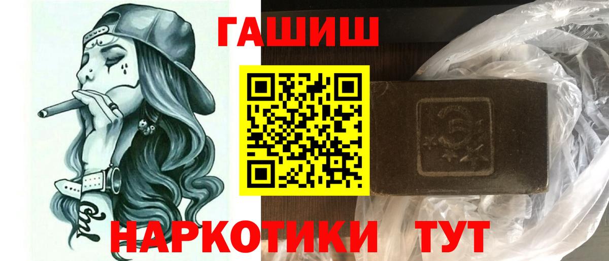 ГАШИШ  купить наркотики цена  Санкт-Петербург  Гашиш VHQ  Вход с VPN 