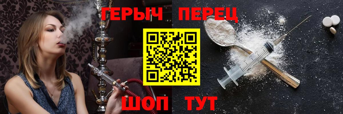 Санкт-Петербург  ГЕРОИН белый  ГЕРОИН  Вход с VPN 