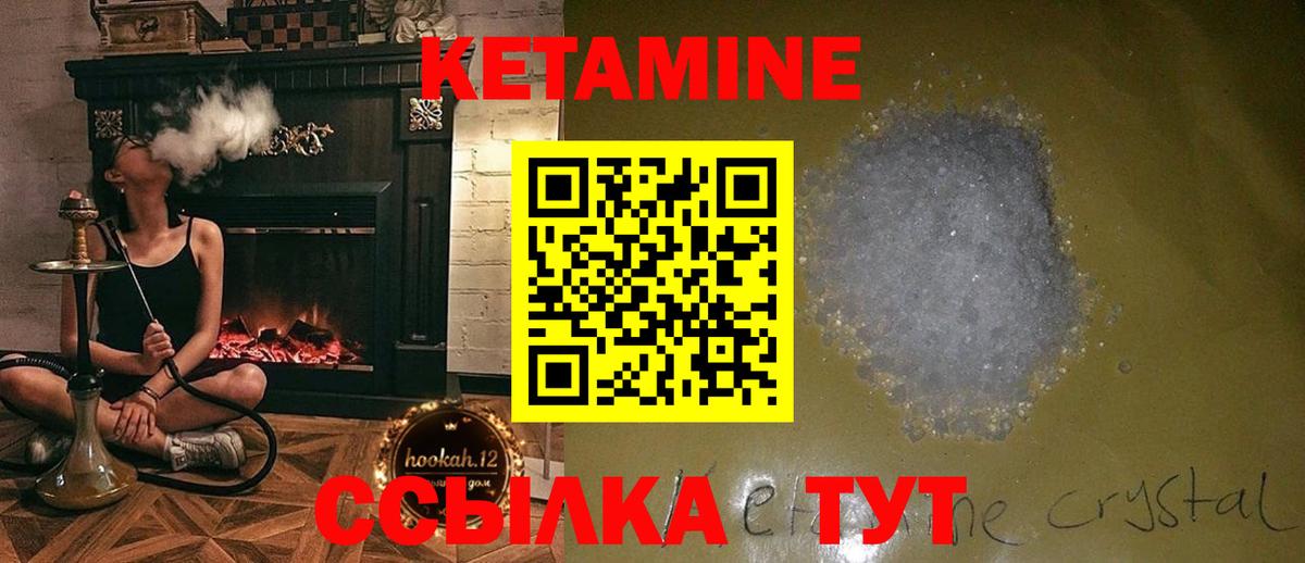 КЕТАМИН VHQ  Вход с VPN  Санкт-Петербург 
