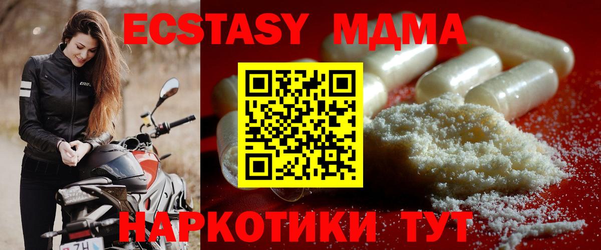MDMA Molly  Вход с VPN  Санкт-Петербург 