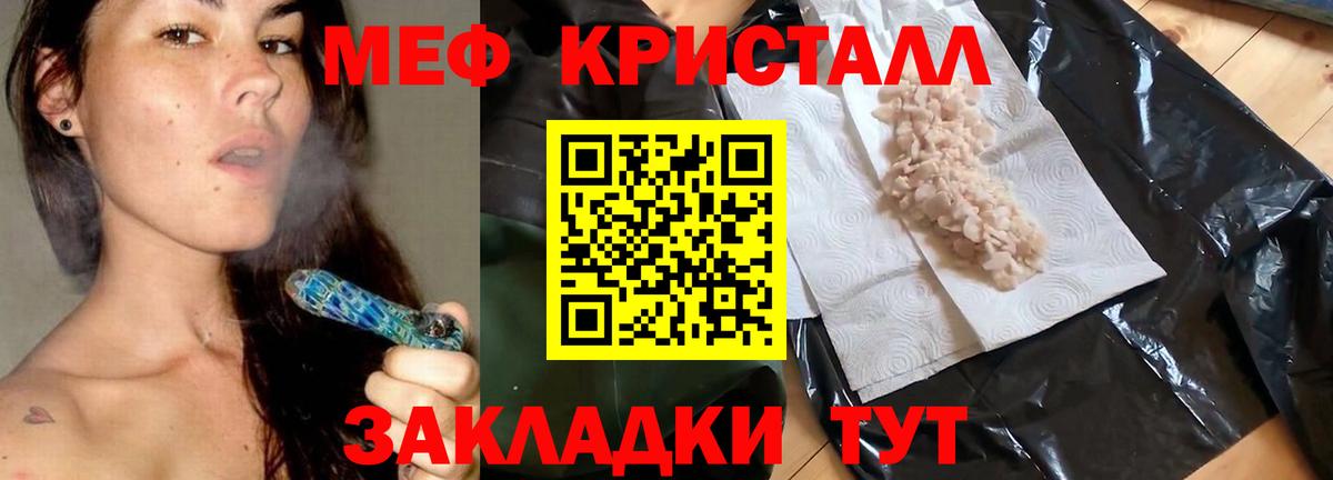 МЯУ-МЯУ VHQ  МЯУ-МЯУ  Санкт-Петербург  Мефедрон mephedrone  Вход с VPN  МЕФ 