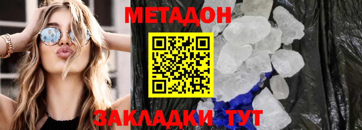 МЕТАДОН мёд Санкт-Петербург