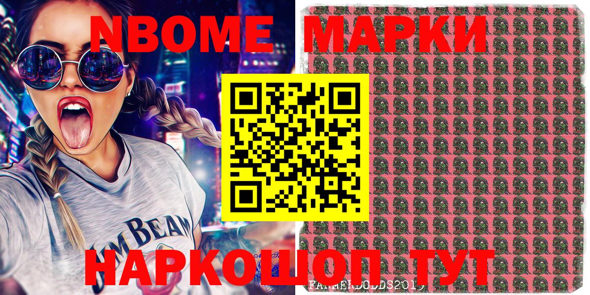 Санкт-Петербург  Марки N-bome  Вход с VPN  Наркотические марки 1500мкг  Наркотические марки 1500мкг 