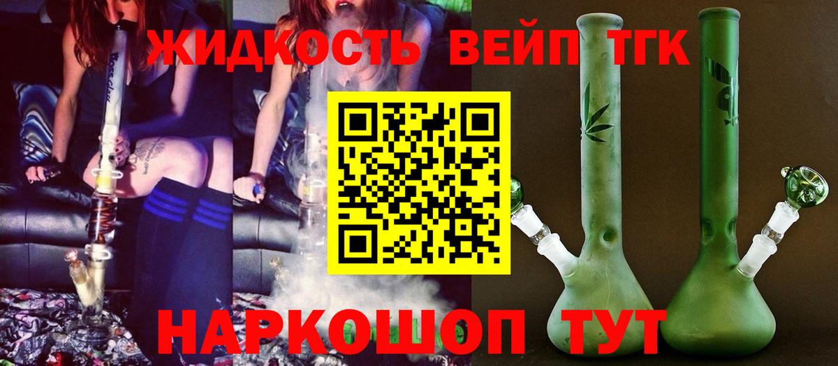 что такое   ТГК THC oil  Дистиллят ТГК концентрат  Вход с VPN  Санкт-Петербург 